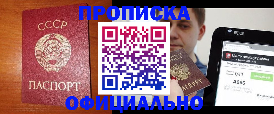 временная регистрация гарантия в Инте