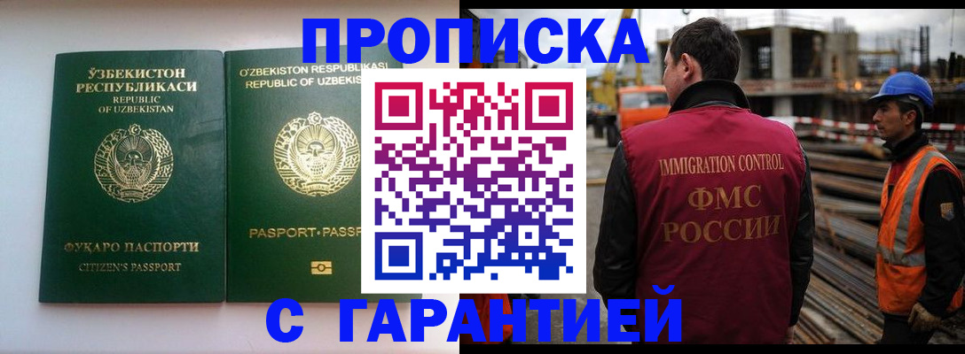 миграционный учет в Инте