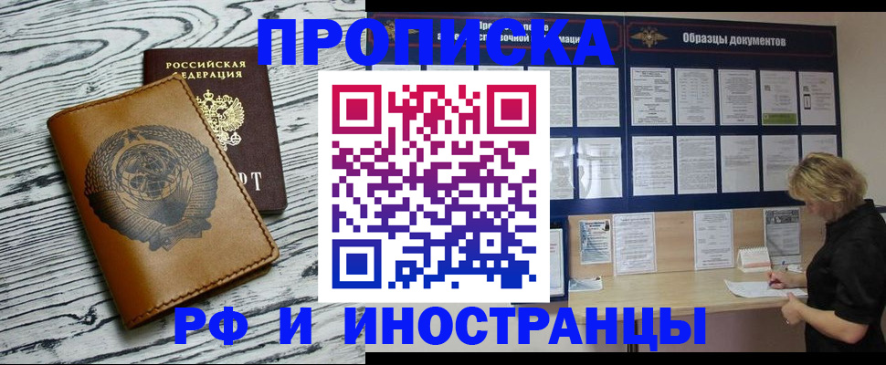 найти адрес прописки в Инте